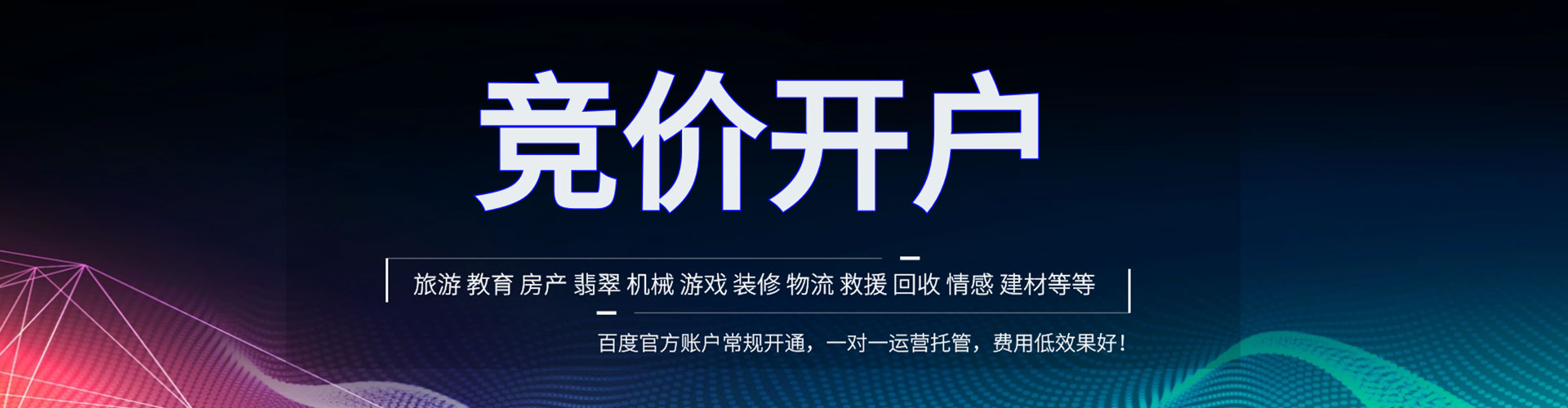 景东sem服务